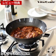 [日本制] Vita Craft Super Iron 深炒鍋 28 cm 平底鍋 Riverlight 同級 鐵鍋 Muji Zara