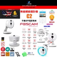 FOSCAM C2  FHD1080P  Dual-Band Wi-Fi AI 人體偵測網絡攝影機