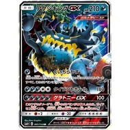 TCG Guzzlord GX Japan HOLO sm4 065/114 Japanese POKEMON CARD Original