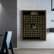 99 Names Of Allah Muslim Islamic Calligraphy Canvas Art Gold Painting Poster And Print Wall Picture