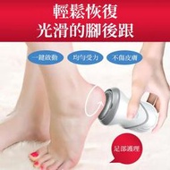 日本真空自動吸附式磨腳機 電動磨腳器去死皮去老繭