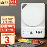 至尊（ZHIZUN）家用烘培小型称克电子秤厨房高精度中药精准茶叶食物品克秤茶称 【精选】电池款 10kg 1g