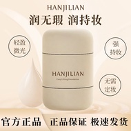 Han Jilian-967 Foundation Cecair Pelembap Concealer Menyuburkan Penghidratan Semulajadi Tahan lama T