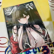 Blue Archive Fan Artbook "AD ASTRA II" Illust. by Sab - Blue Archive