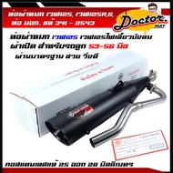 ท่อผ่าเวฟ125, เวฟ125R,S, WAVE-125 เวฟ125ไฟเลี้ยวบังลม ท่อผ่าหมกเวฟ125 ผ่าหมก (มีมอก.) CHANSPEEDใส่กั
