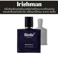 น้ำหอม Blotto Fragrance EDP หอมติดทนนาน กลิ่น Irishman (Green Irish Tweed)