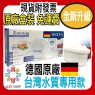 [Germany brita] Latest Version MAXTRA PRO Pure Full-Effect Filter brita Ellima Ainuna Marila Water B