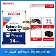 東芝企業級硬盤14t MG07ACA14TE 7200垂直cmr機械硬盤臺式nas監控