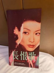 長恨歌 電影書籍