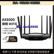 TP-LI AX6000雙頻千兆Wi-Fi6無線路由器雙WAN口路由XDR6020