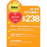 鴨聊佳 36GB 年卡 (365日)