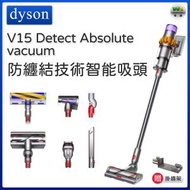 dyson - V15 Detect Absolute vacuum 無線吸塵機【平行進口】