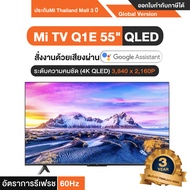 Xiaomi Mi TV Q1E 55” ทีวี หน้าจอ 55 นิ้ว - รับประกันโดย Mi Thailand Mall 3ปี