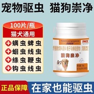 ubat kutu anjing kucing advocate tablet paling berkesan insect repellent deworm for dog cat flea med