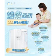 現貨‼️行貨Yohome RO淨水微量元素智能溫控直飲水機2.0 Pro