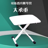 Comfortable Electronic Piano Stool, Piano Stool, Guzheng Piano Stool, Liftable And Foldable Guitar P