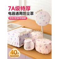 Thickened Disposable Non-Woven Home Appliances Dust Cover Kitchen Rice Cooker Microwave Dust Cover F