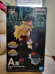 綠谷出久（我的英雄學）一番賞A賞