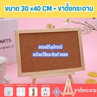 [ถูกที่สุด ฟรีของแถมครบ !!! ]กระดานไม้ก๊อก กระดานDIY บอร์ดปักหมุด กระดานติดรูป บอร์ดไม้ก๊อก บอร์ดติด