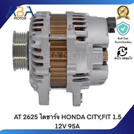 AT 2625 ไดชาร์จ H/D CITYFIT 1.5 12V 95A  (สินค้าใหม่จากโรงงาน)