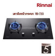 เตาฝังเคาน์เตอร์ RINNAI รุ่น RB72G