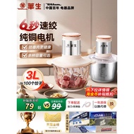 Watson Meat Grinder Household Blender Large Capacity Grinding Stuffing Multifunctional Automatic Coo