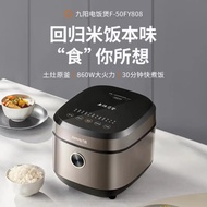 九阳F-50FY808电饭煲 家用5L大容量智能预约定时触屏煮饭锅电饭锅5.27