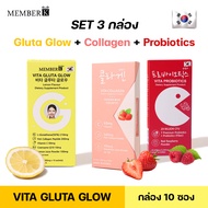 [SET3pcs] VITA GLUTA GLOW + VITA COLLAGEN + VITA PROBIOTICS กลูต้าไธโอน + คอลลาเจน + โพรไบโอติกส์  ก