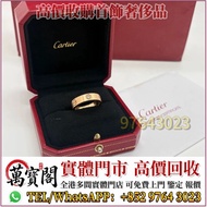 全港多間門市 Cartier戒指，名牌首飾，頸鍊，戒指，手串，耳環，手鐲 等，名牌首飾，奢侈品，梵克雅寶Van Cleef & Arpels 四葉草手鏈，蒂芙尼Tiffany，奢侈品牌首飾，香奈兒CH
