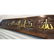 Bismillah ukiran kayu 6x1 kaki