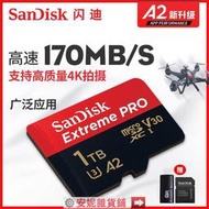 【臺灣公司 可開發票】【可開發票】sandisk閃迪記憶卡—官方內存256g 1tb卡microsd存儲卡tf卡手機內存