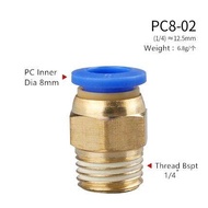 ข้อต่อสายลม เกลียวนอก 1/4" (2 หุน) ขนาด 6 mm. และ 8 mm. (ทองเหลืองแท้) อะไหล่ปั๊มลม