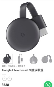 Google Chromecast 3 播放裝置