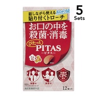 [ 5 件入組] Pitas 藥用潤喉糖 (梅子味) 12 片