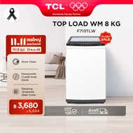 TCL เครื่องซักผ้าฝาบน ขนาด 8 Kg. สีขาว รุ่น F713TLW/F708TLG ฝาครอบกระจกนิรภัย ปรับสมดุลถังอัตโนมัติ 