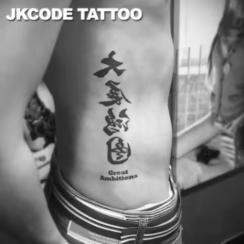 Waterproof Design Semi-Permanent Tattoos, Lucky Success Concept Chinese-Internet Celebrity Music Son