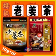 Direct from Taiwan🇹🇼【Xiang Yuan 芗园】Instant Ginger Tea with Brown Sugar 老姜母茶-黑糖/浓郁呛辣 (10g*18sach)