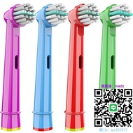 電動牙刷頭適用OralB歐樂B兒童電動牙刷頭3710/D100比3744通用博朗替換頭D12