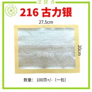 916古力皇/216古力皇/古力金古力银/祖先金/拜祖先/页页大金泊（足100页）(916/216/999）