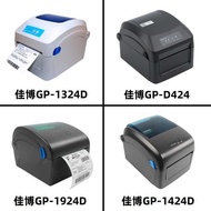 Jiabo GP1324D1424D1924D1334D424 Sided Single 13cm WIFI Label Express Single Printer