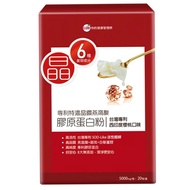 UDR 專利特濃晶鑽燕窩膠原蛋白粉  20包  100g  1盒