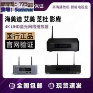 【立減20】海美迪 HD600A 芝杜影庫硬盤藍光播放器 智能4K高清網絡電視盒子
