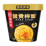 Haidilao Crab Roe Noodle, Barrel Pack, Suzhou Style, No-Cook Instant Food, Lazy Late Night Snack for