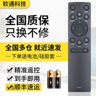 Soft Applicable Haixin VIDAA TV Remote Control CN3V75 43V1F-R 55/65V1F-R 55/65V1F-S