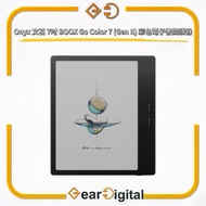 🔖太子門市現貨/順豐送遞🎁Onyx 文石 7吋 BOOX Go Color 7 (Gen II) 彩色電子書閱讀器 (4+64GB)【香港行貨】