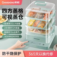 ChangHong electric steamer 3 tie large capacity multifunction electric food steamers 长虹电蒸锅家用三层大容量多功能