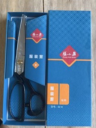 張小泉 服裝剪 8號 裁縫剪刀
