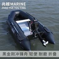 Zhaoyue Black King Kong Assault Boat Rubber Boat Fishing Boat Luya Fishing Boat Wear-Resistant Fishing Boat Inflatable Kayak Boat