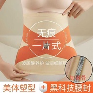 Seamless Cross Abdomen Narrowing Belt Fitness Abdomen Narrowing Sports Belt Chip Narrowing Belly Pos