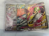 Ptcg 繁中 寵物小精靈卡 超級沙奈朵 EX mega sar sr ma